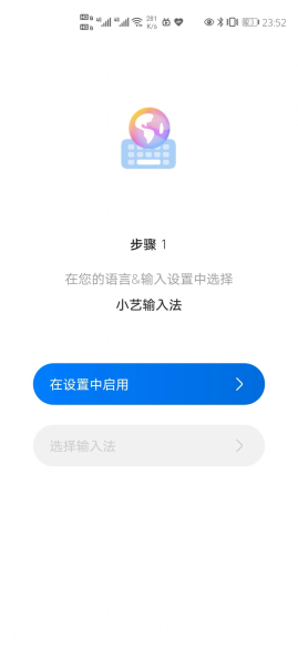 小艺输入法官方ios下载