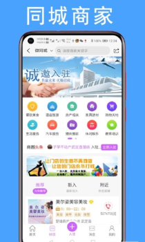 28微同城手机版app v3.2.0 screenshot 2