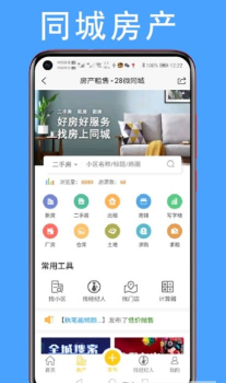 28微同城手机版app v3.2.0 screenshot 3