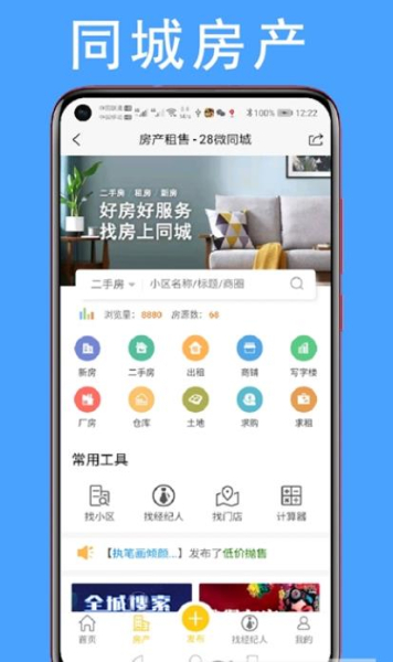 28微同城手机版app