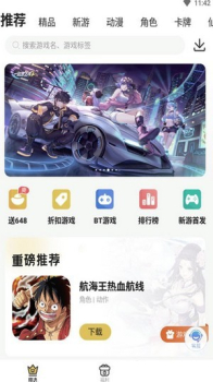 上上手游平台app官方版 v4.1.0 screenshot 3