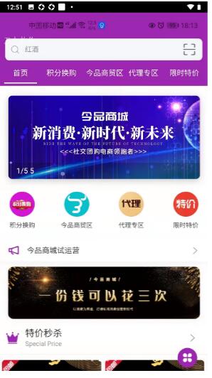 今品app手机版