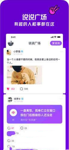 忘聊app官方下载