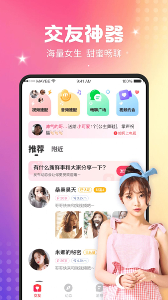 枝视频app安卓版