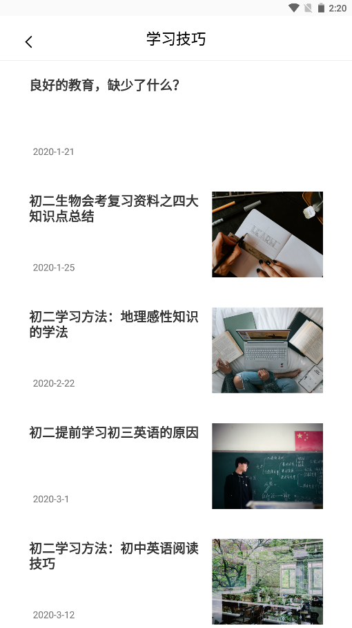 互动作业精灵下载软件手机版