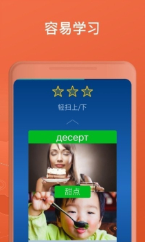 Mondly Russian安卓版app v7.3.0 screenshot 1