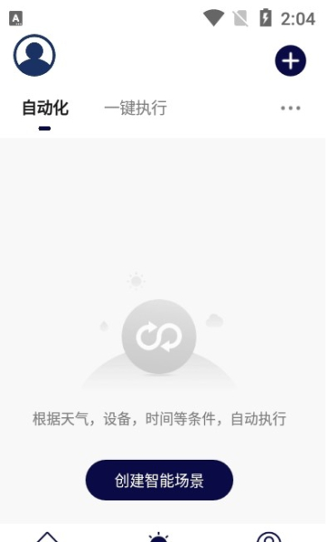 思麒智能app官方版