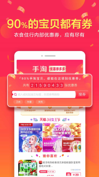 全家购物app最新版 v1.0 screenshot 1