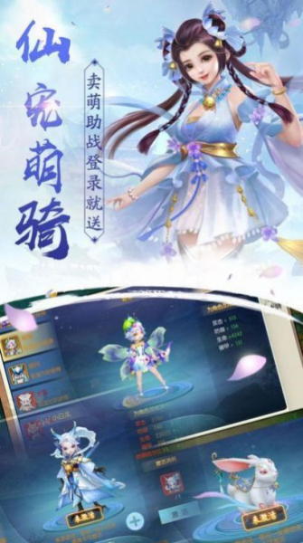 逍遥游之傲世传说手游安卓官方版