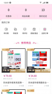 花间集物app官方版 v1.0.0 screenshot 1