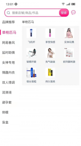 花间集物app官方版 v1.0.0 screenshot 3