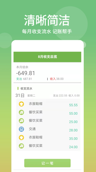 麻薯记账app安卓版