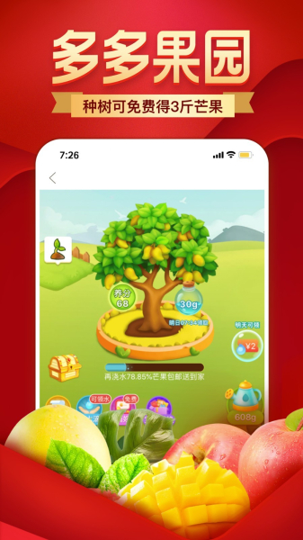 拼多多老年消费版本app官方下载