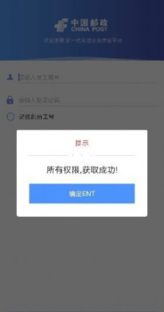 中邮处理1.1.5app新一代最新版本 screenshot 3