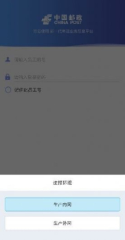 中邮处理1.1.5app新一代最新版本 screenshot 1