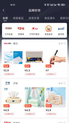 柚您乐购app安卓版