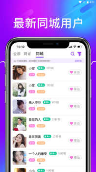 诉聊交友app最新版 v3.6 screenshot 2