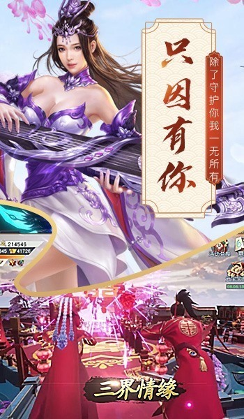 一剑斩仙之剑斩莽荒手游官方版