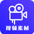 视频素材之家安卓版app