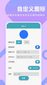 快捷指令换图标app最新版 v1.0.3 screenshot 1