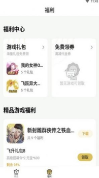上上手游安卓手机版 v4.1.0 screenshot 2