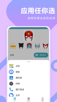 快捷指令换图标app最新版 v1.0.3 screenshot 3