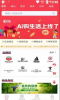 Ai购生活软件官方版 v1.3.12 screenshot 2