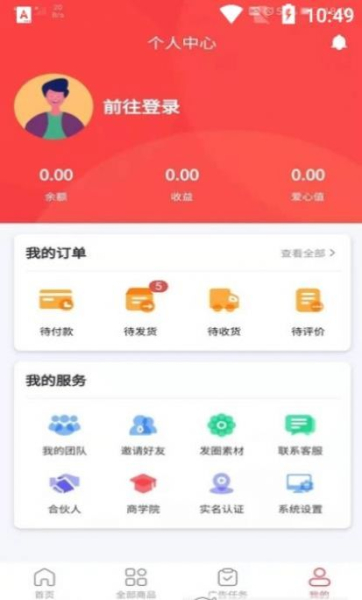 Ai购生活软件官方版