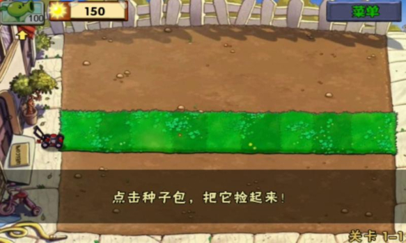 植物大战僵尸bt版手机游戏 v0.59.06 screenshot 1