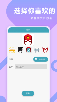 快捷指令换图标app最新版 v1.0.3 screenshot 4