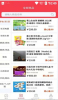 Ai购生活软件官方版 v1.3.12 screenshot 1