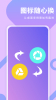 快捷指令换图标app最新版 v1.0.3 screenshot 2