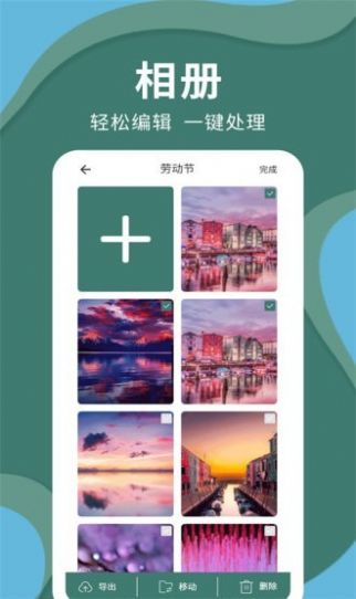 密码云相册app软件手机版
