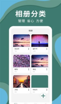 密码云相册app软件手机版 v1.0.0 screenshot 2