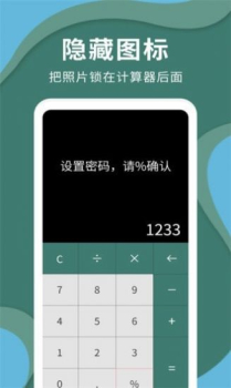 密码云相册app软件手机版 v1.0.0 screenshot 1