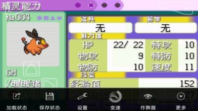 口袋妖怪究极智娜金手指1.8游戏下载 screenshot 2