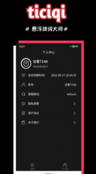 悬浮提词器大师app手机版 v1.0 screenshot 1