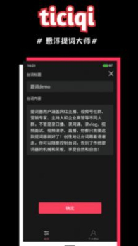 悬浮提词器大师app手机版 v1.0 screenshot 3