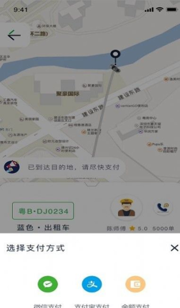 恒和祥出行app安卓版
