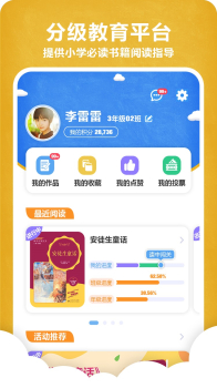京师阅读最新版app v1.0.1 screenshot 2