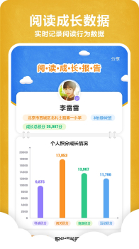 京师阅读最新版app v1.0.1 screenshot 3