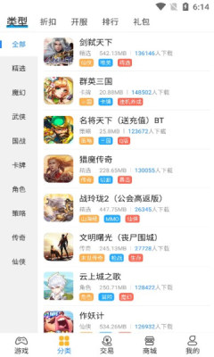 领创手游盒子最新版app