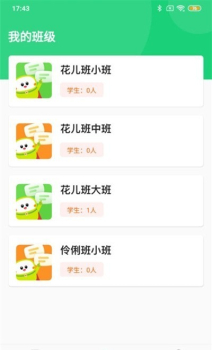 布丁AI课堂教师app手机版 v1.0.0 screenshot 3