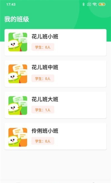 布丁AI课堂教师app手机版
