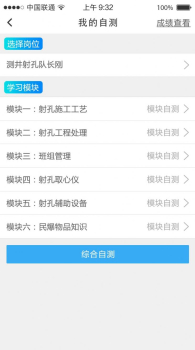 铁军e学堂1.1.4下载苹果最新版本 screenshot 1