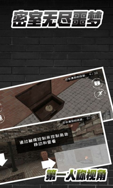 密室无尽噩梦游戏最新手机版