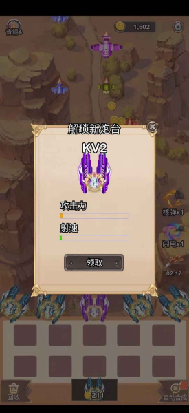 末日战机来了游戏领红包版
