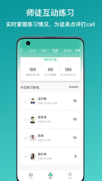 新华E练app安卓版
