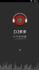 DJ音乐app最新版 v1.0 screenshot 1