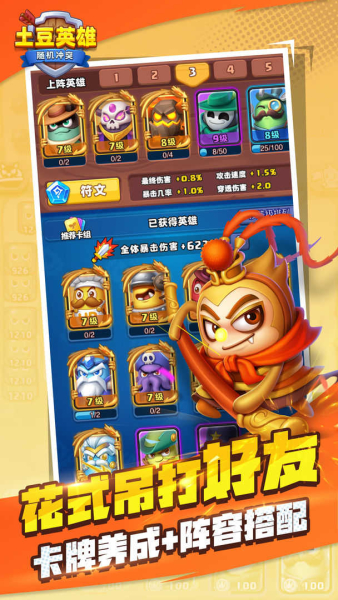 微信小游戏随机冲突土豆英雄安卓2023版下载（Random Clash）